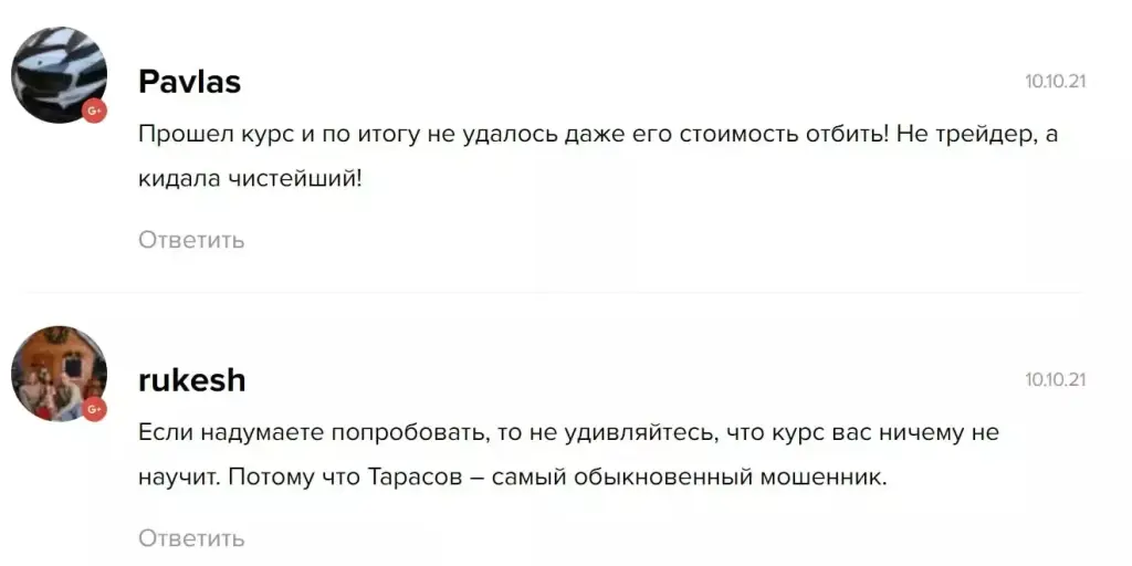 самандаров тимур трейдер с линк ботом отзывы