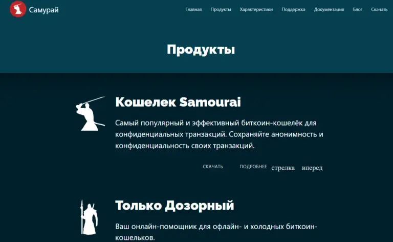 Samourai Wallet