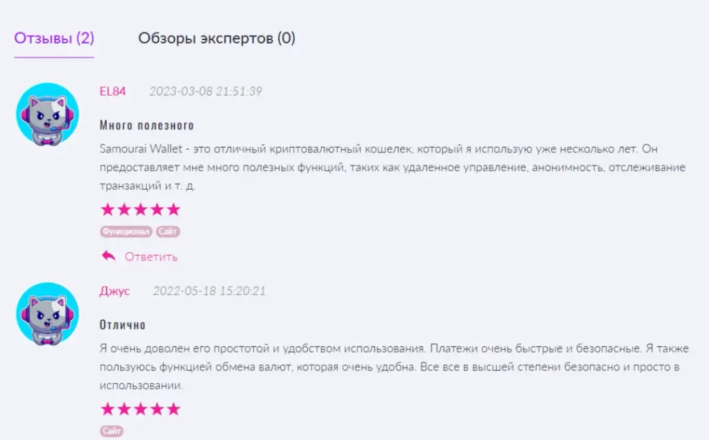 Samourai Wallet