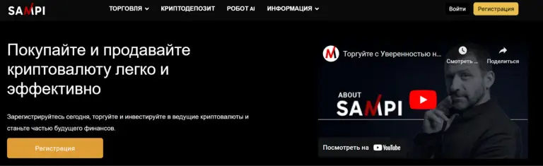 сампи