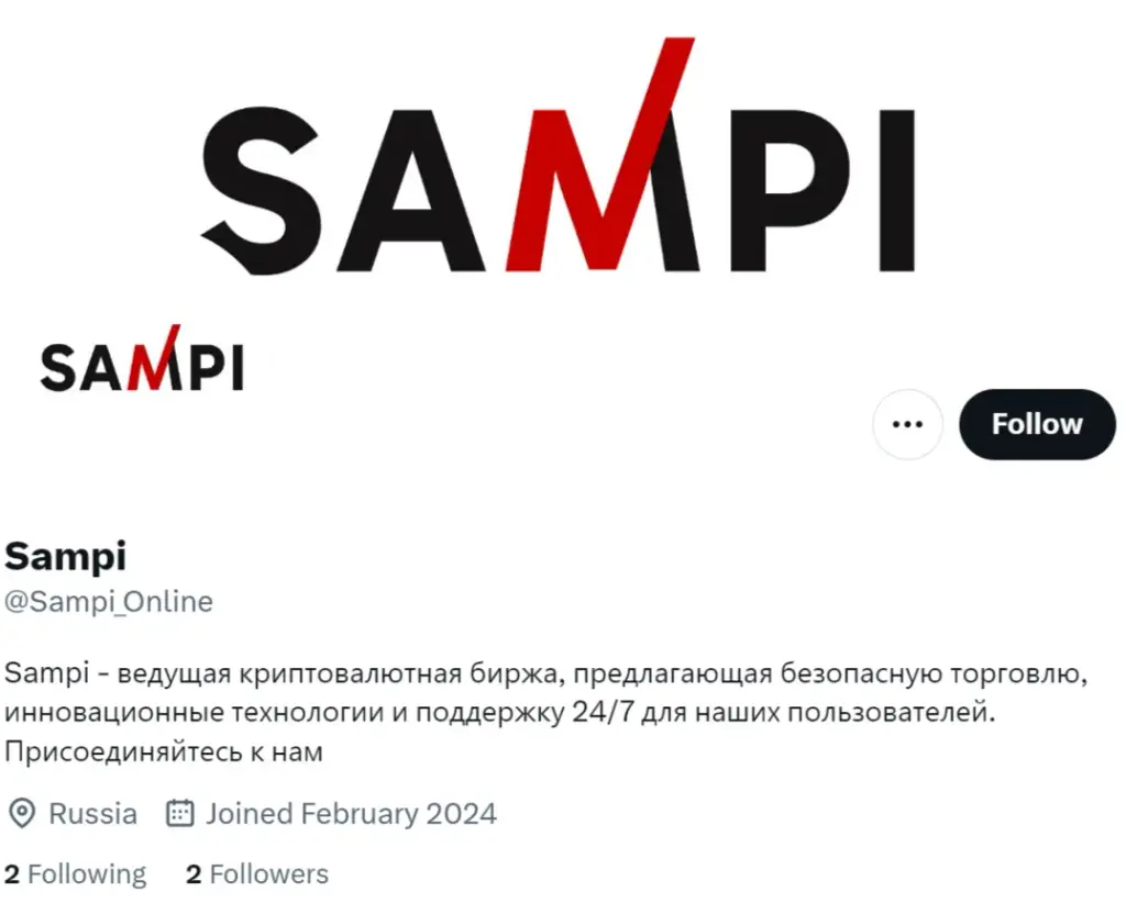 sampi отзывы