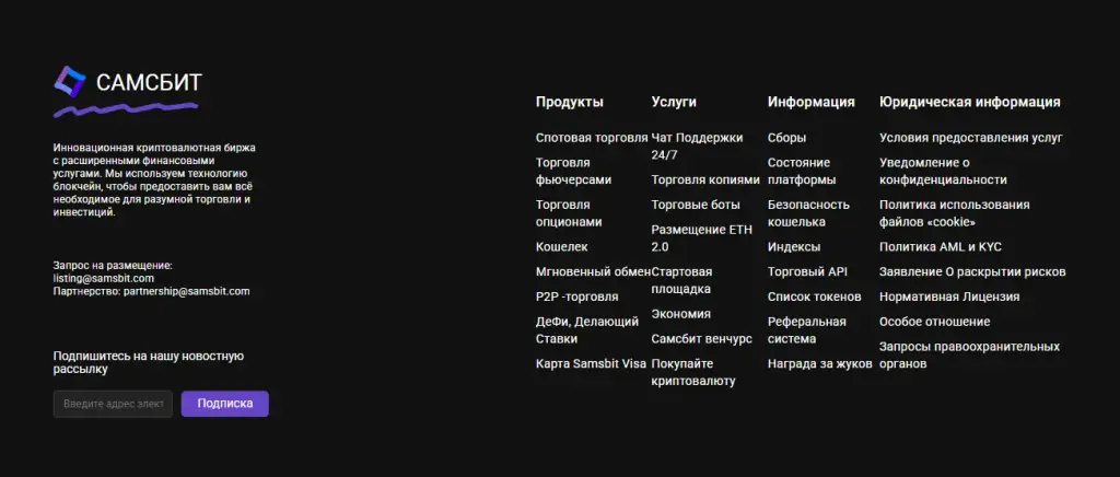 samsbit биржа отзывы