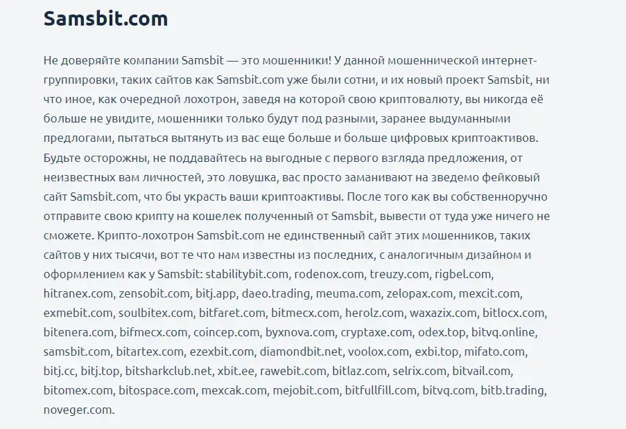 samsbit com крипта