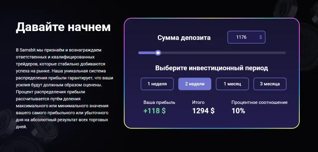 samsbit com отзывы