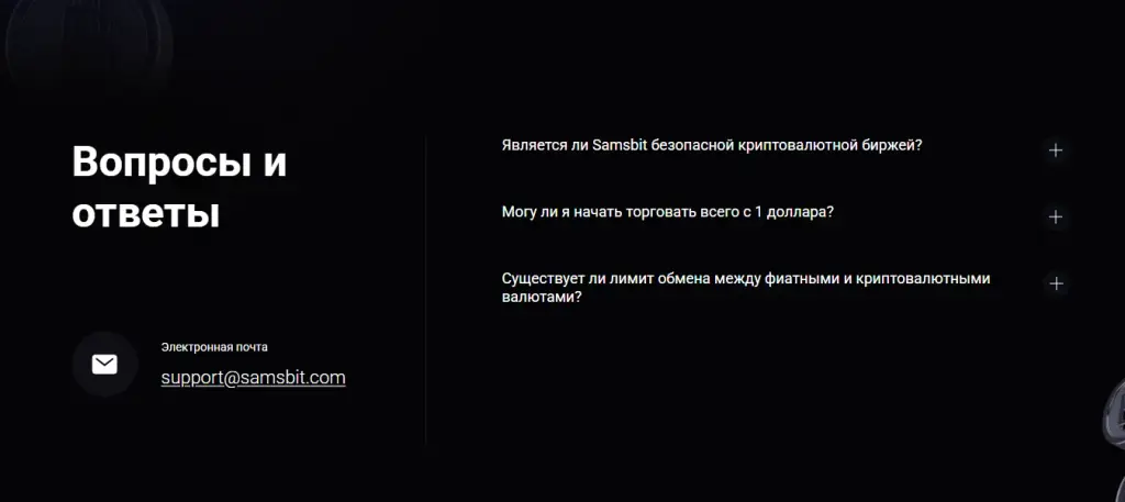 samsbit отзывы о бирже