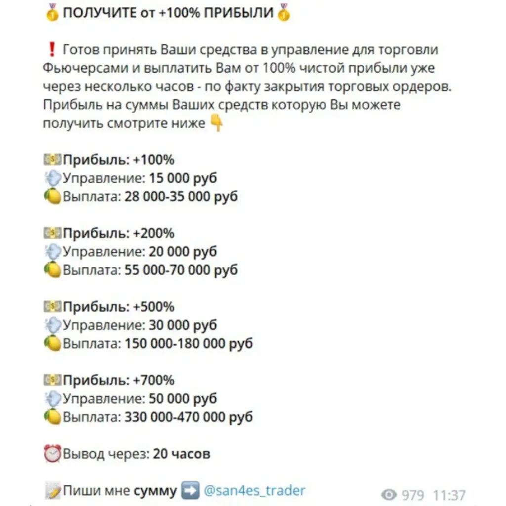 санчес трейдер отзывы