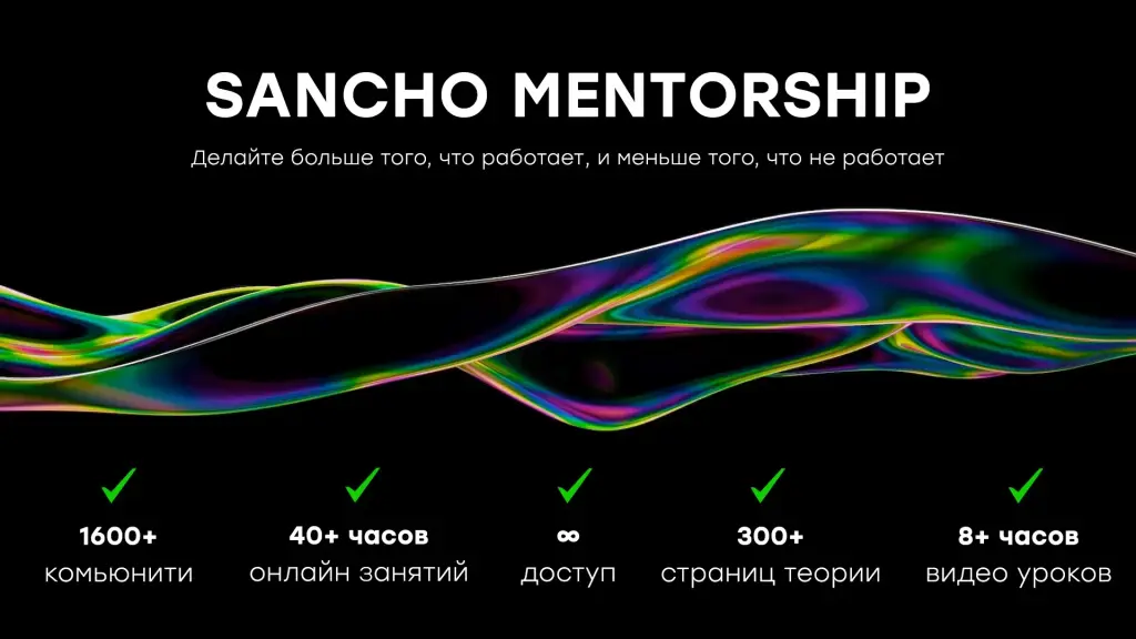Проект Sancho DT