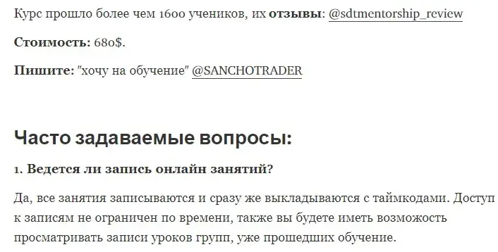 Sancho DT отзыв