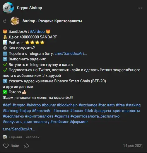 sandboxart airdrop bot отзывы