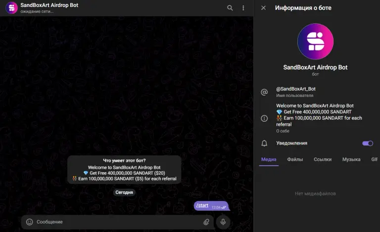 sandboxart airdrop bot отзывы