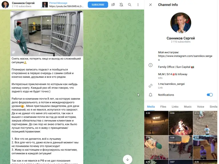 санников сергей санников сергей