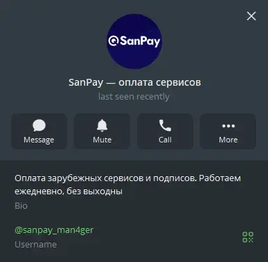 санпей