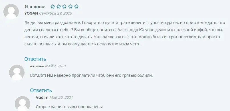 александр юсупов
