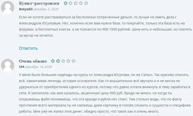 александр юсупов