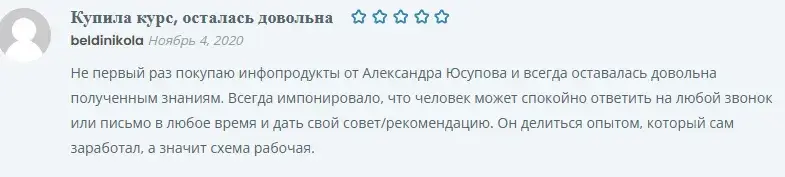 александр юсупов