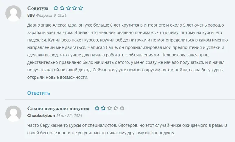 сапыч