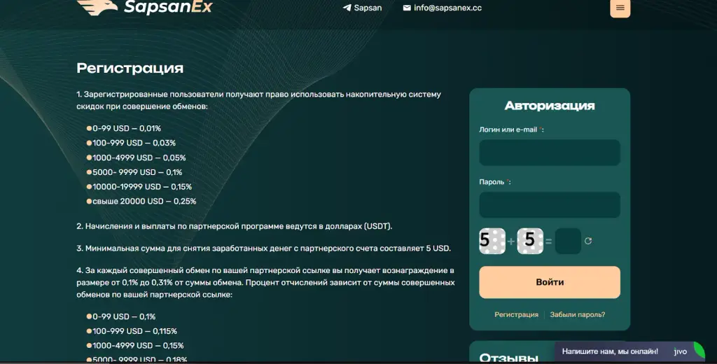 Sapsan ex отзывы