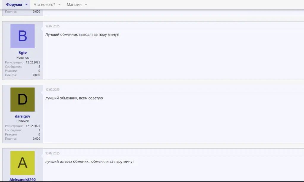 Sapsanex отзывы