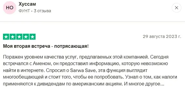 sarwa broker мошенник