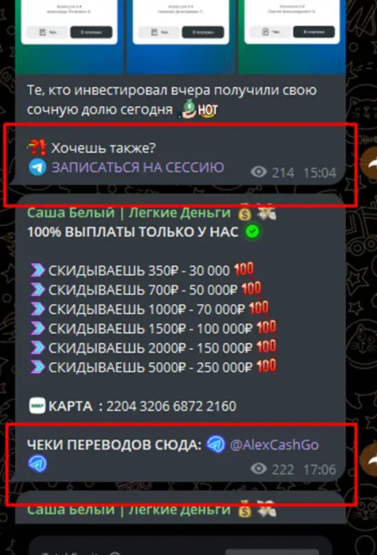 alexcashgo мошенник