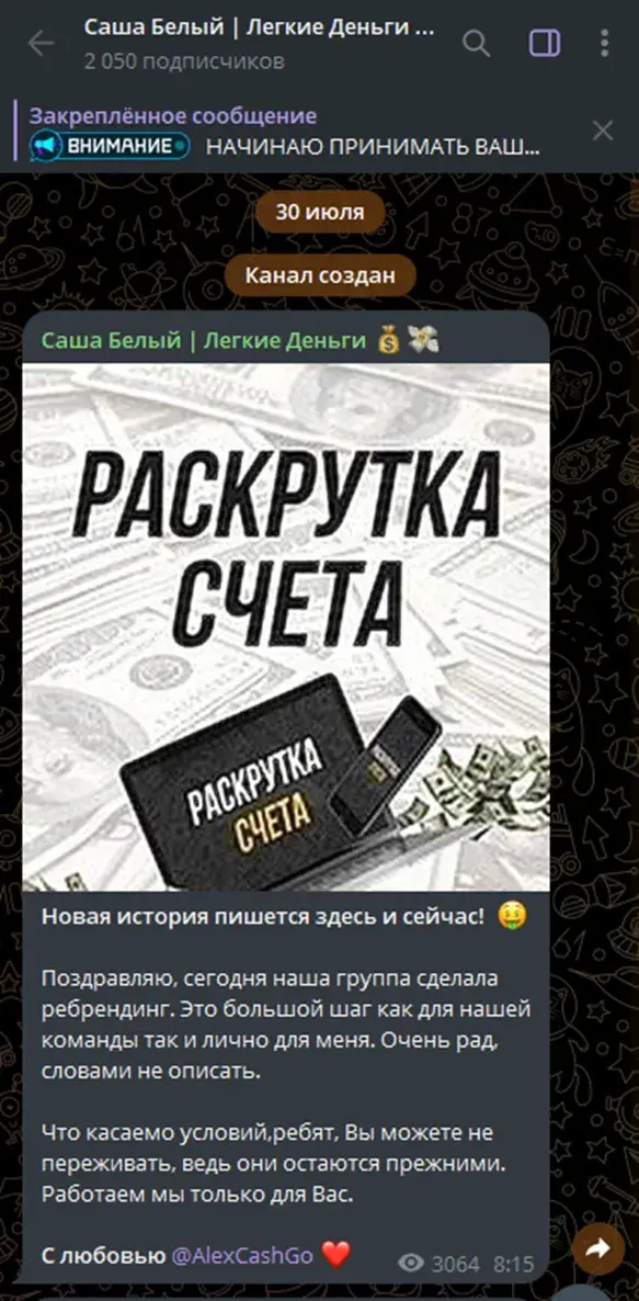 саша белый легкие деньги