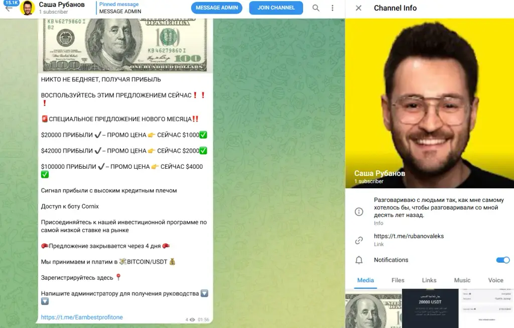 alex rubanov инфоцыган