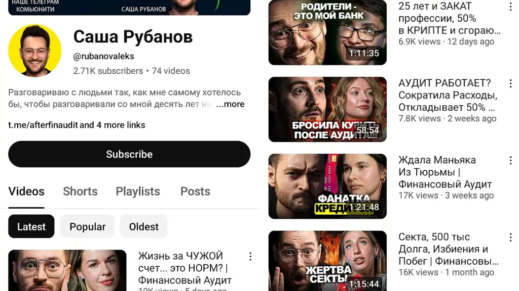 саша рубанов телеграм