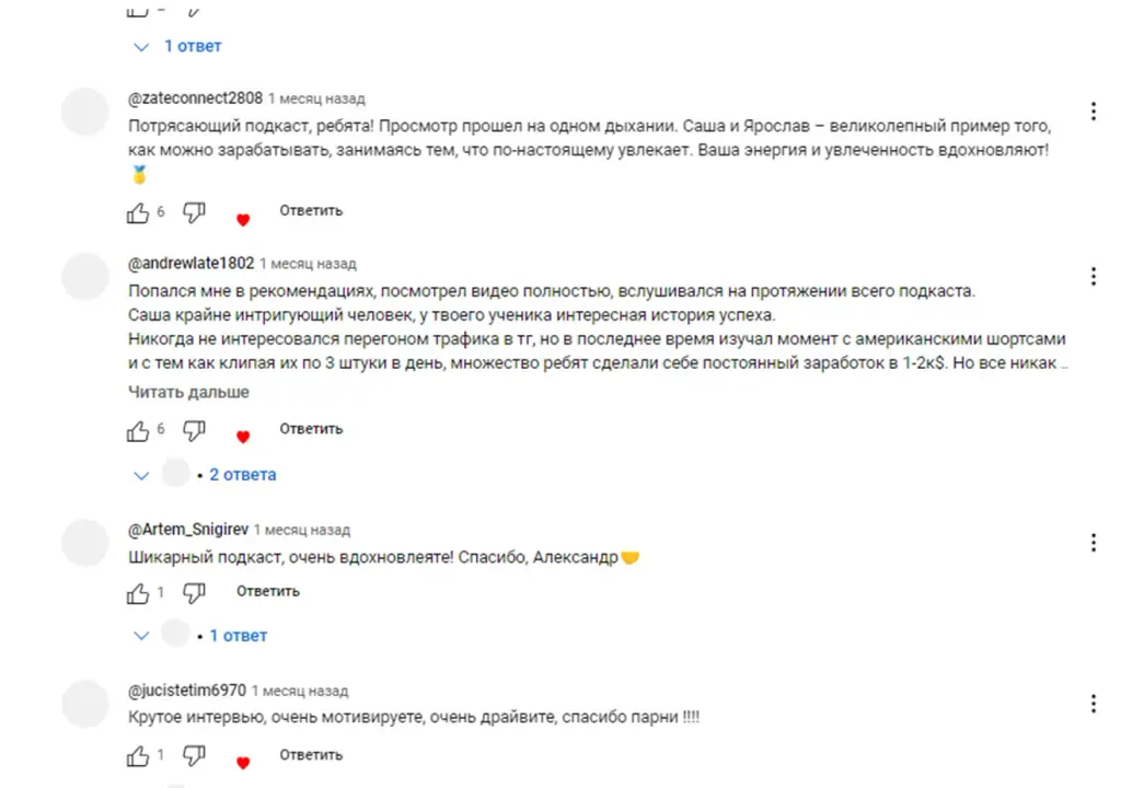 александр садеков отзывы