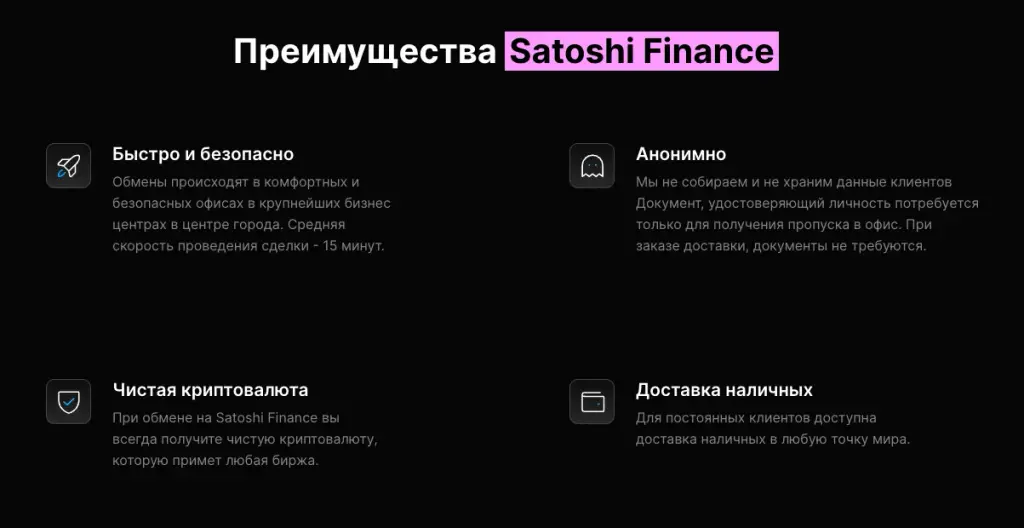 satoshi finance