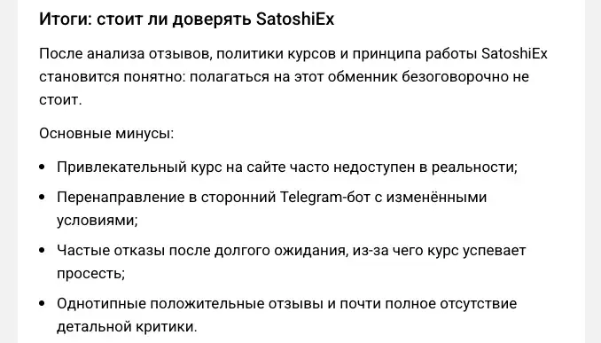 Satoshi Finance Ваш мост в мир финансов