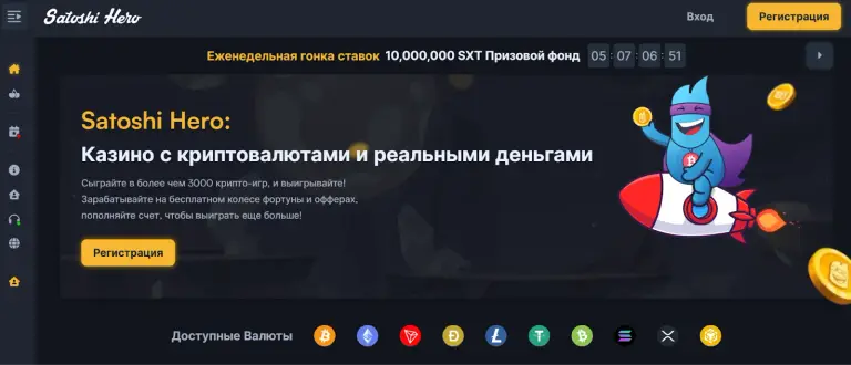 satoshi hero satoshi hero