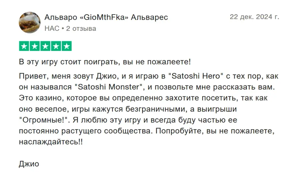 satoshi hero кран satoshi hero кран