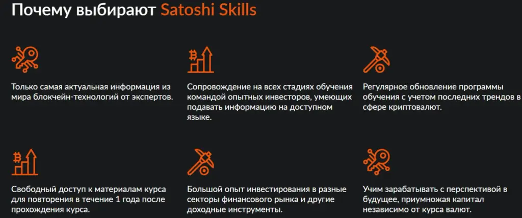 satoshi skills info satoshi skills info