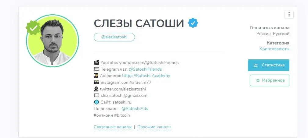 друзья сатоши