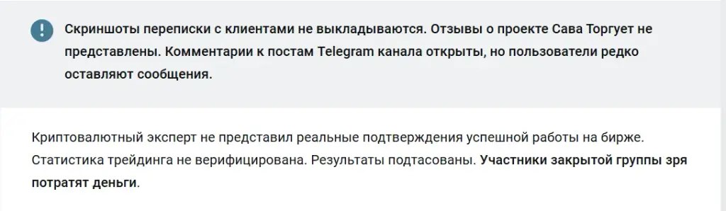 сава торгует