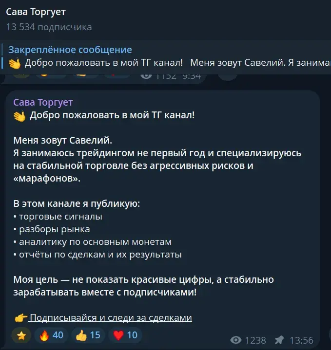 sava trader