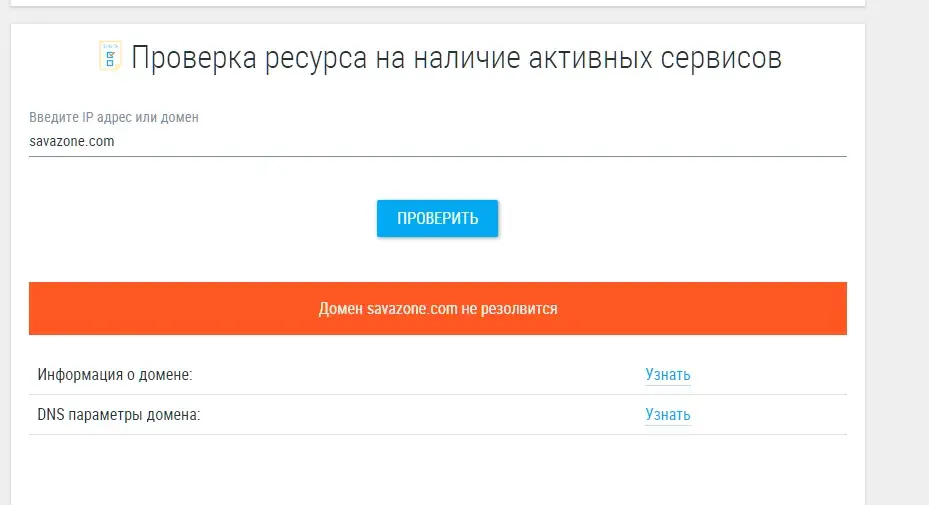 savazone отзывы