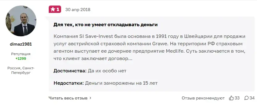 save invest отзывы