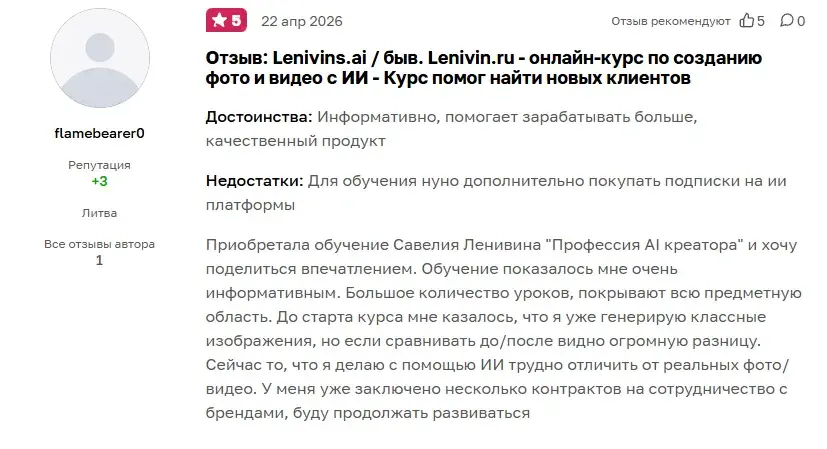 lenivin saveliy