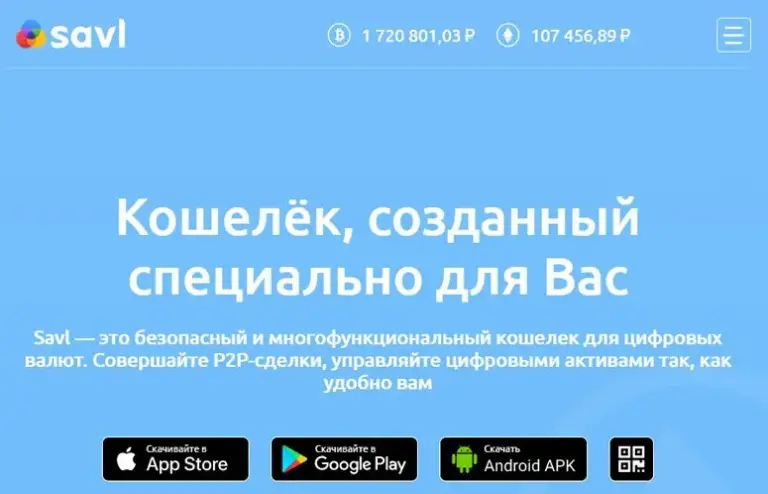 savl отзывы
