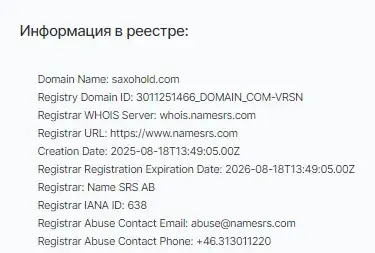 Сахохолд