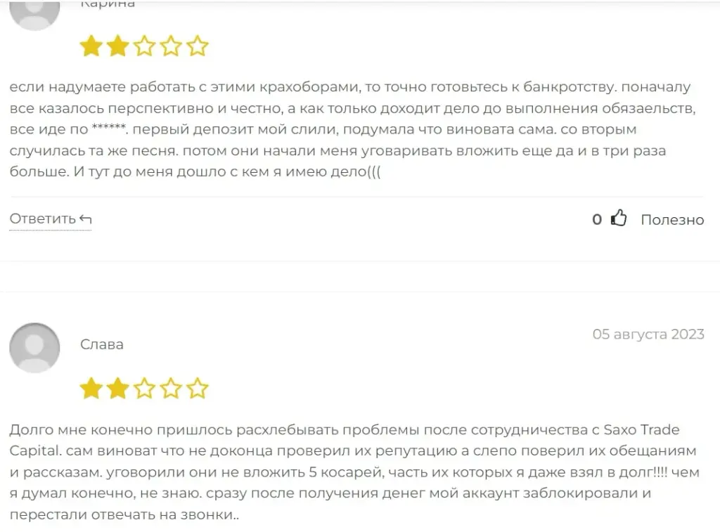 SaxoTradeCapital отзывы
