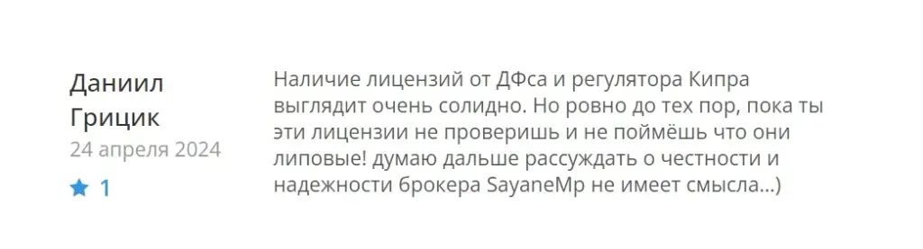 sayane mp org биржа sayane mp org биржа