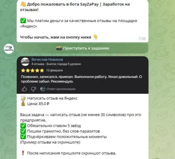 sayzapay