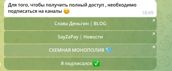 sayzapay bot отзывы