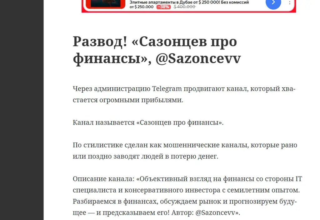 Sazoncevv