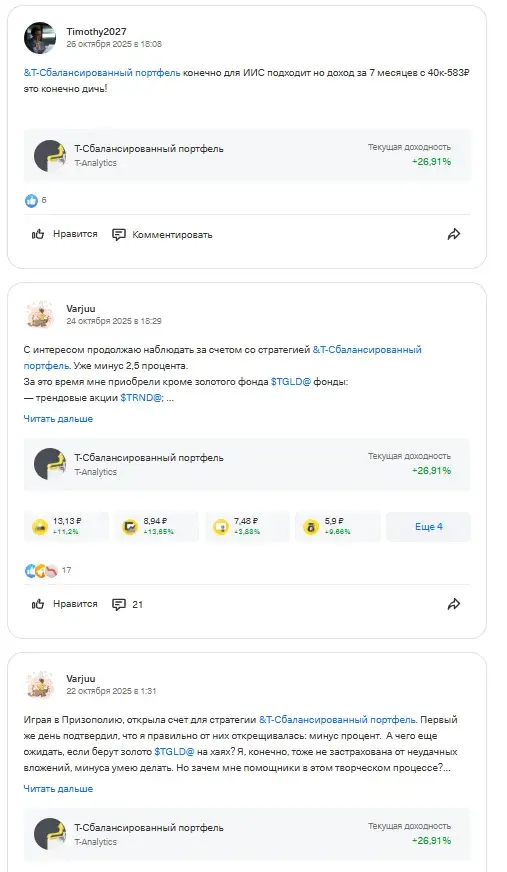 сбалансированный портфель т банк