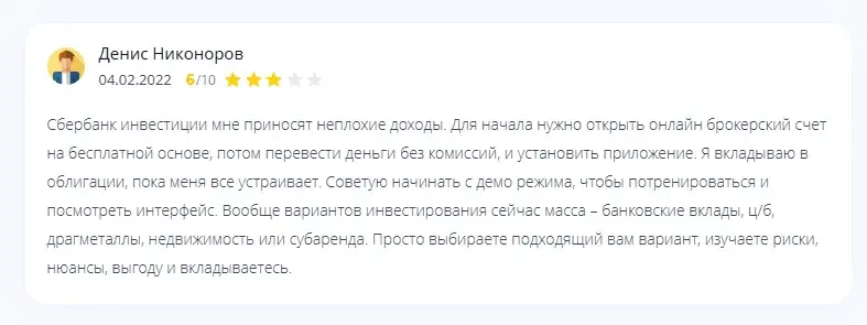 инвестиционная компания СберИнвестиции