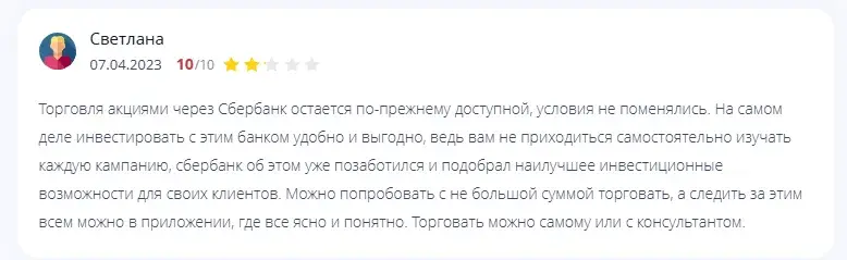 Сбер Инвестиции новости