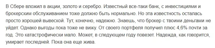 Сбер Инвестиции трейдинг